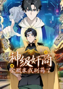 时间代理人 悬疑动漫全集免费